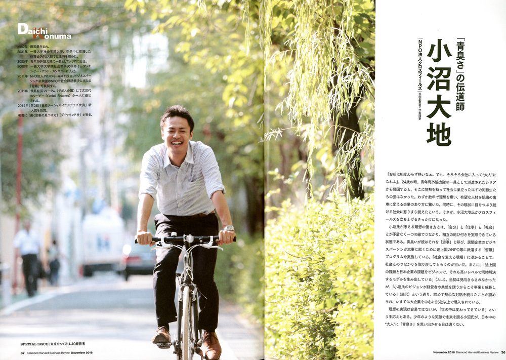 Harvard Business Review